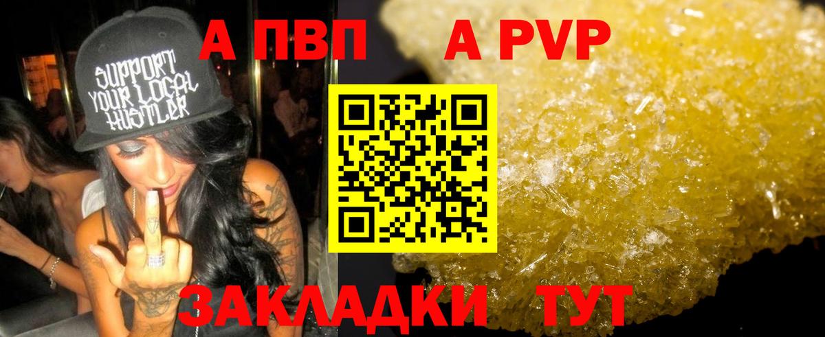 A-PVP СК Верхняя Салда