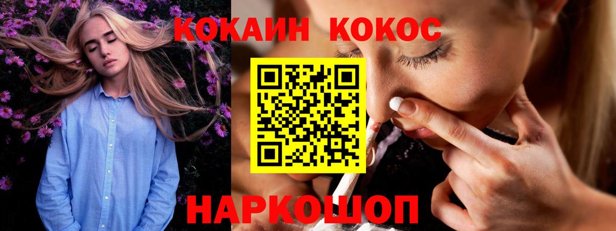 Cocaine 98%  COCAIN  Вход с VPN  Верхняя Салда  КОКАИН 99% 