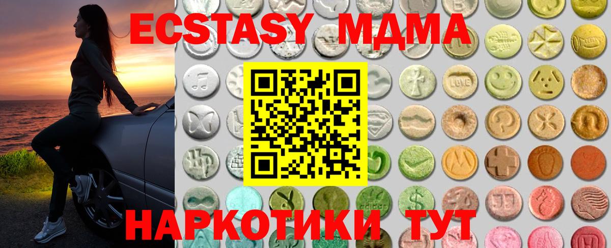 Верхняя Салда  Ecstasy 280 MDMA  Ecstasy  ЭКСТАЗИ MDMA  ссылка на мегу ссылки  Вход с VPN 