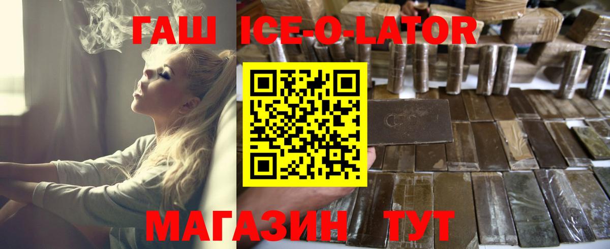 Верхняя Салда  ГАШИШ Ice-O-Lator  ГАШ 40% ТГК  Вход с VPN 