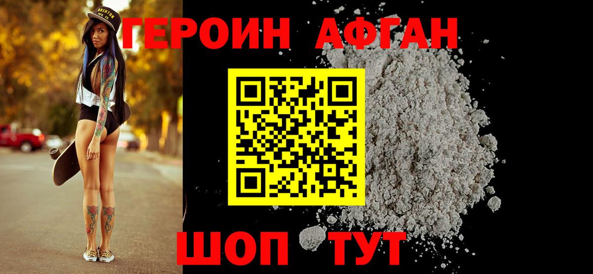 Верхняя Салда  ГЕРОИН  Вход с VPN  ГЕРОИН белый 