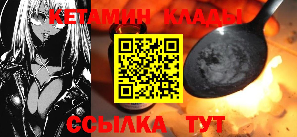 Кетамин ketamine Верхняя Салда