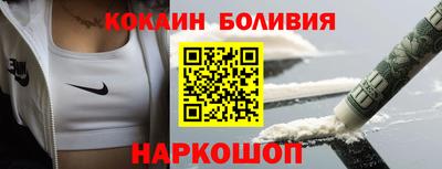 кокаин перу Ипатово