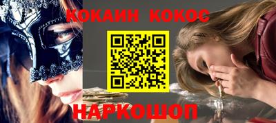 кокаин перу Ипатово