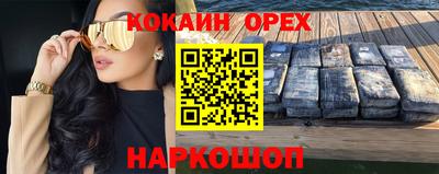 кокаин перу Ипатово