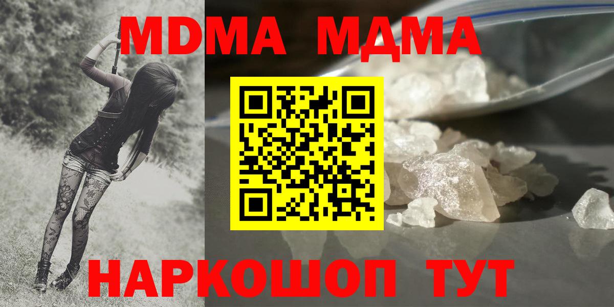 Верхняя Салда  МДМА crystal  Вход с VPN  MDMA  MDMA Molly 