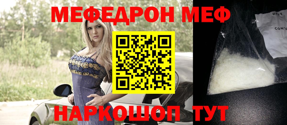 МЯУ-МЯУ  Вход с VPN  МЯУ-МЯУ  МЕФ mephedrone  МЯУ-МЯУ мяу мяу  Верхняя Салда 