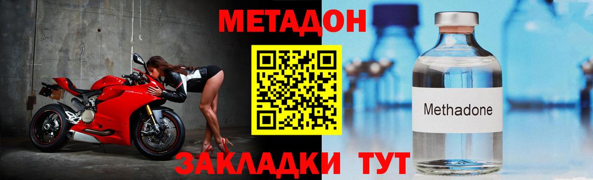 МЕТАДОН methadone Верхняя Салда