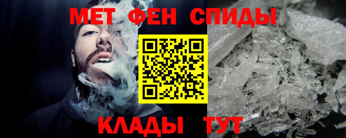 Первитин Декстрометамфетамин 99.9% Верхняя Салда