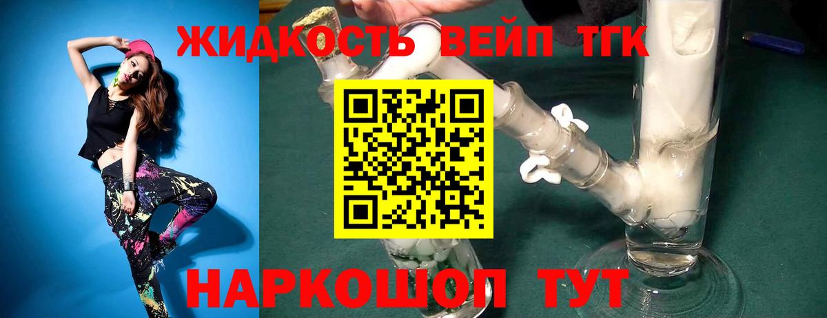 ТГК THC oil Верхняя Салда