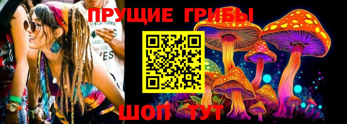 Галлюциногенные грибы мицелий  Вход с VPN  Верхняя Салда 